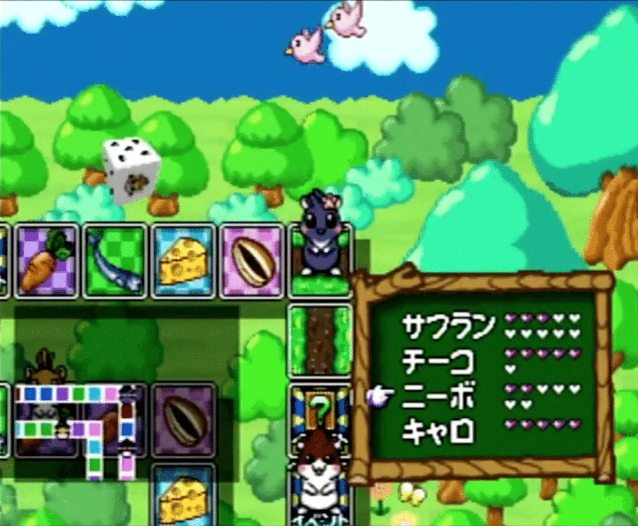 Dokodemo Hamster 4: Doki-doki Sugoroku Daibouken! screenshot