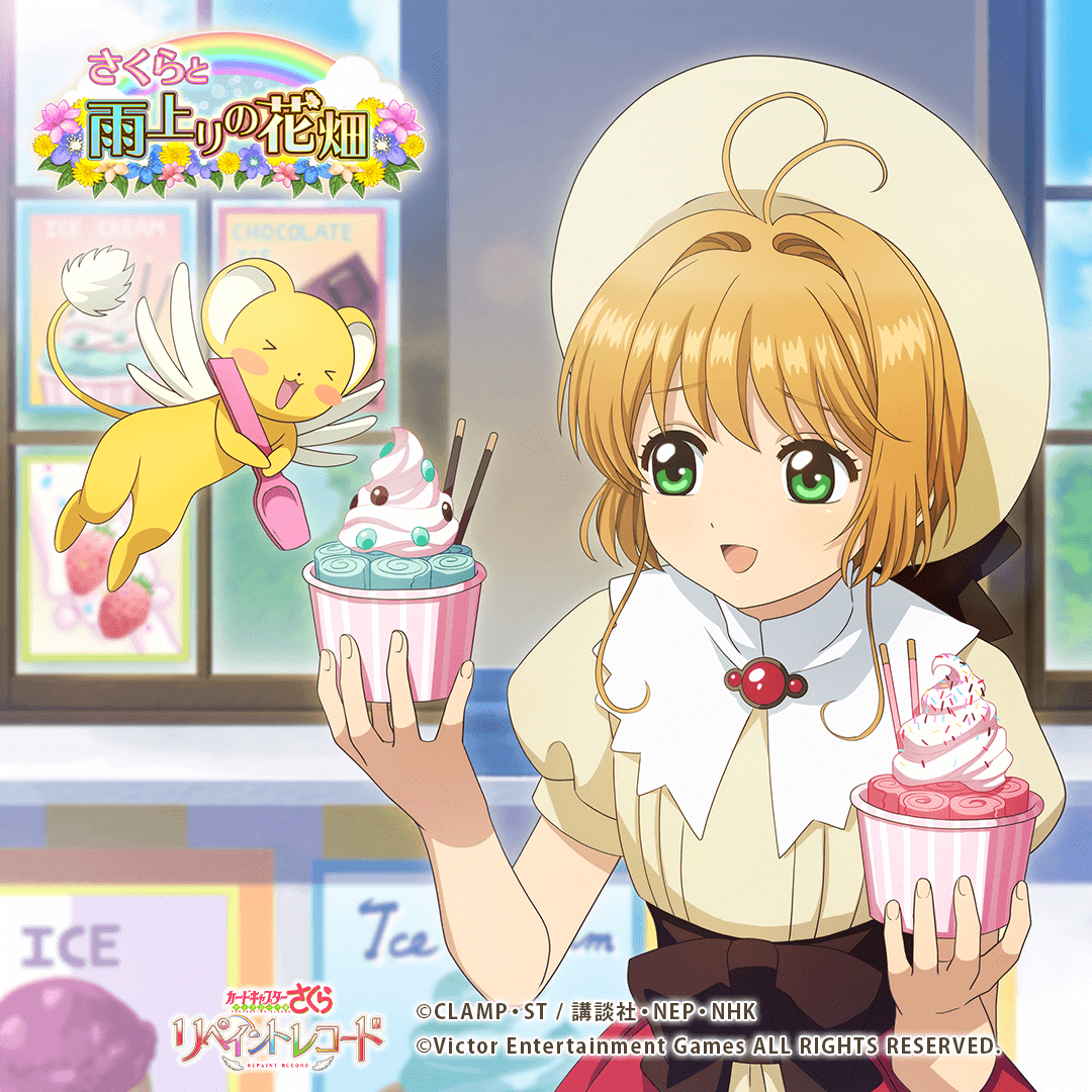 Cardcaptor Sakura: Repaint Record screenshot