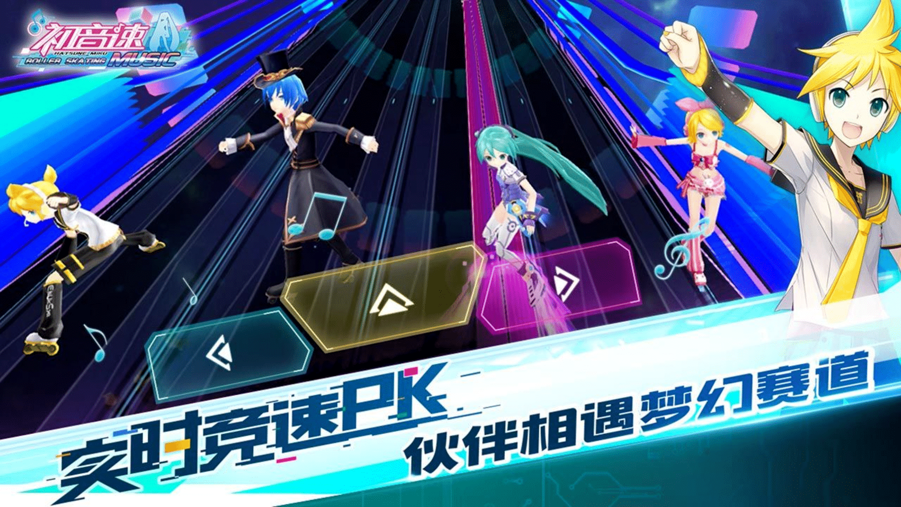 Hatsune Miku: Roller Skating Music screenshot