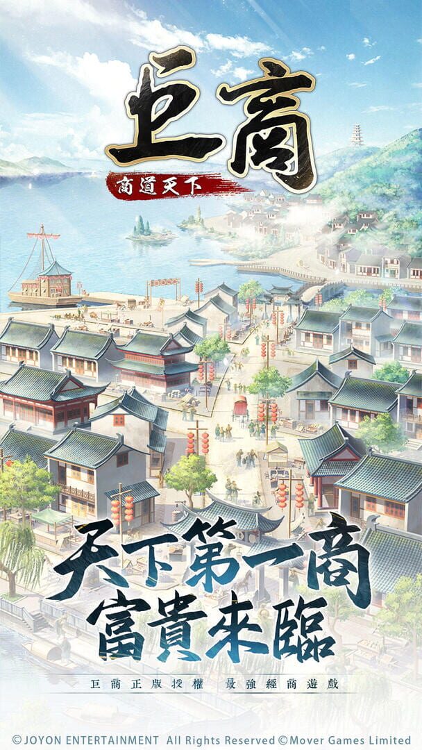 Mega Business M: Business World - Screenshot