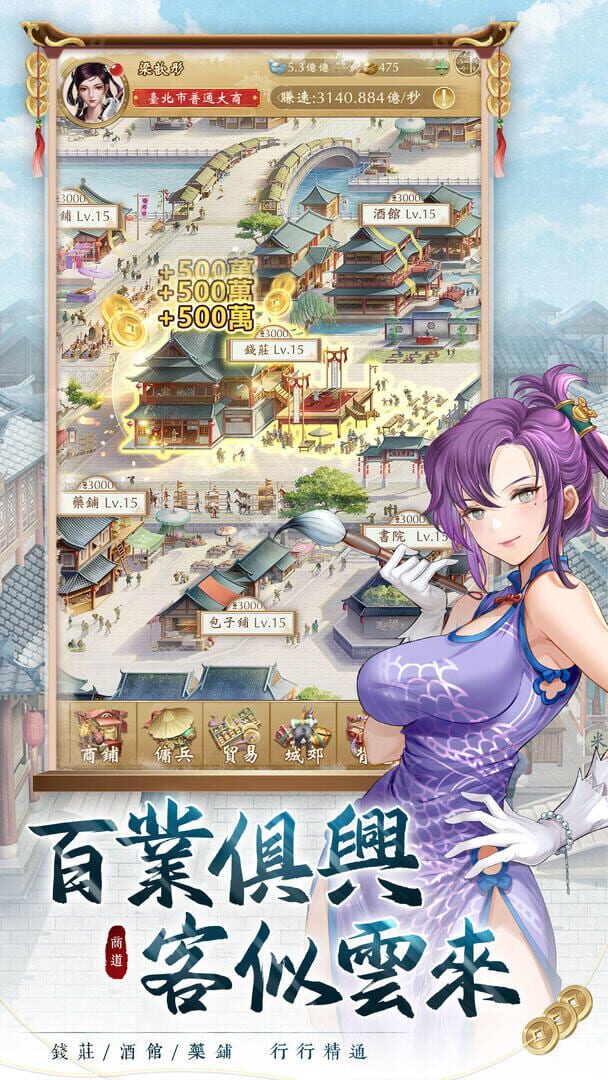 Mega Business M: Business World - Screenshot