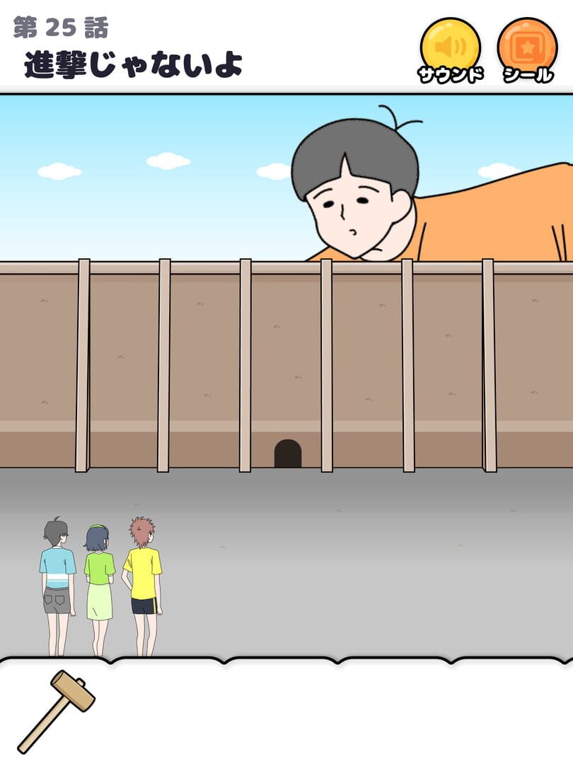 Long Boy: Escape Game - Screenshot