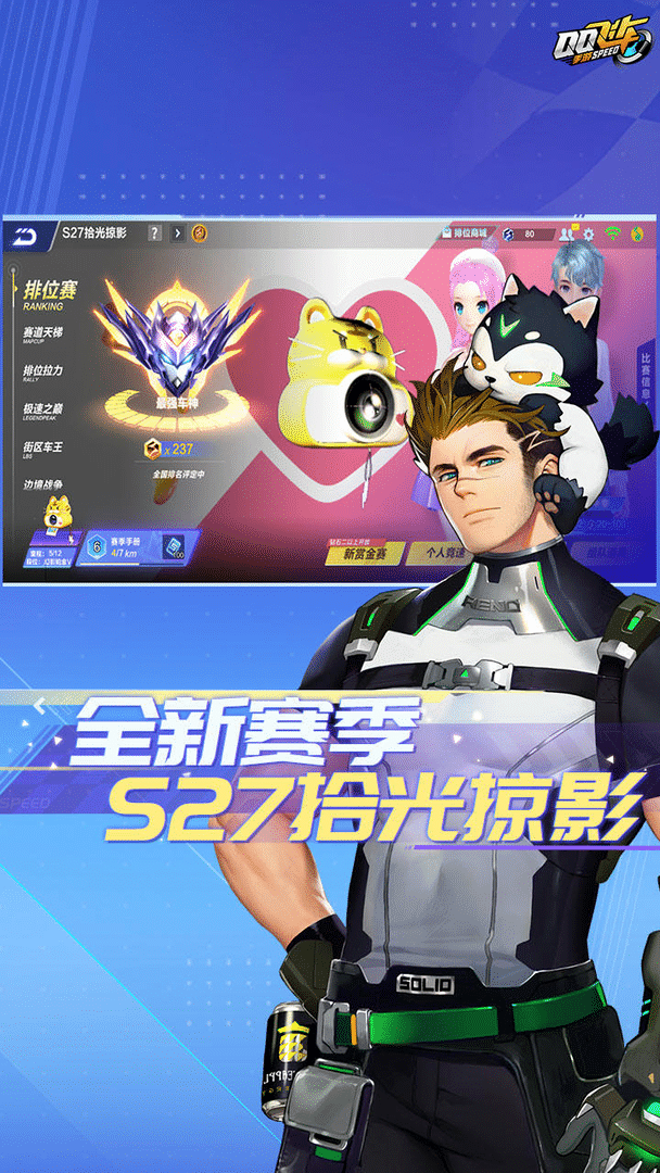 QQ Speed screenshot