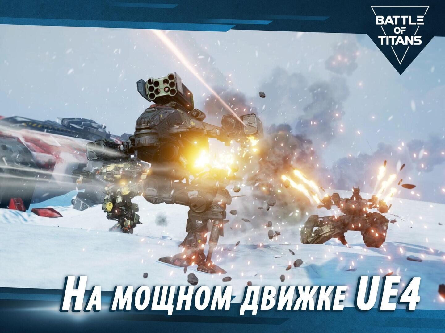 Battle Titans - Screenshot