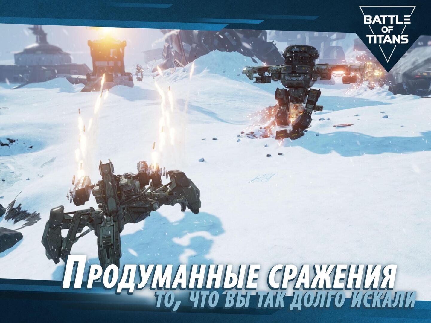 Battle Titans - Screenshot