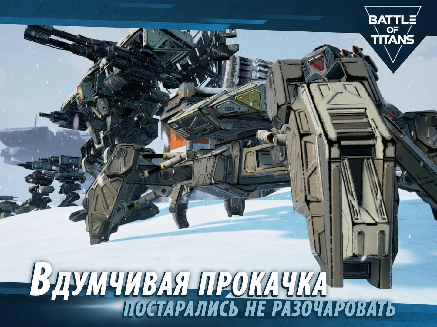Battle Titans - Screenshot