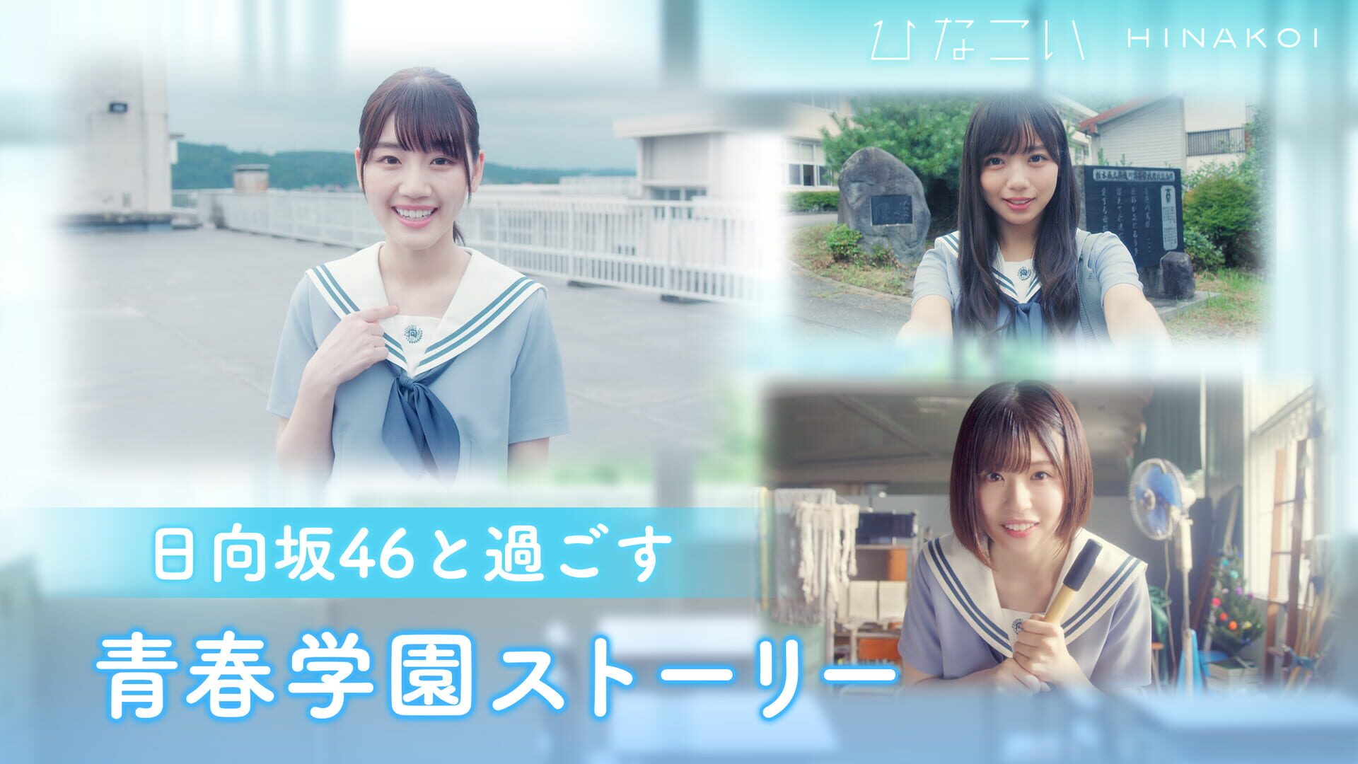 Hinakoi - Screenshot