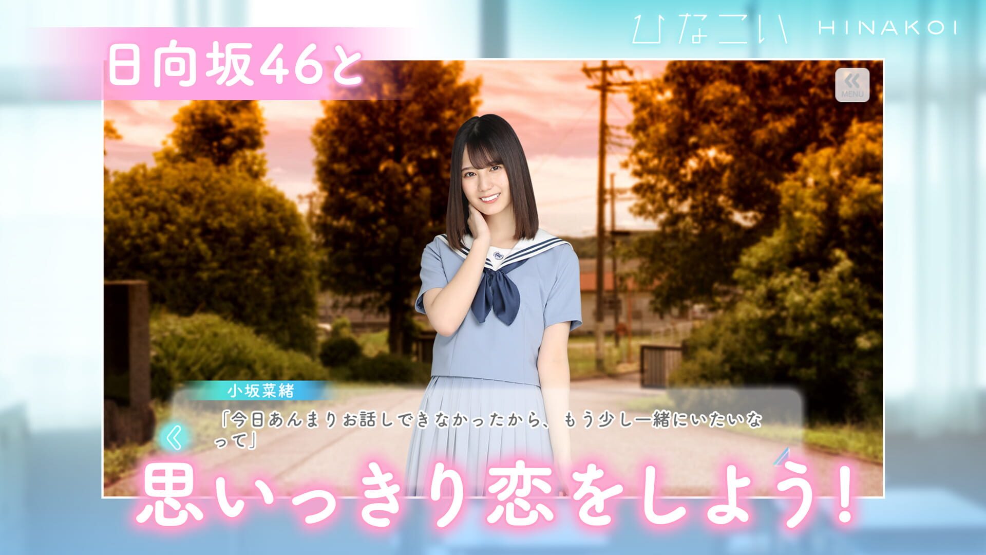 Hinakoi - Screenshot