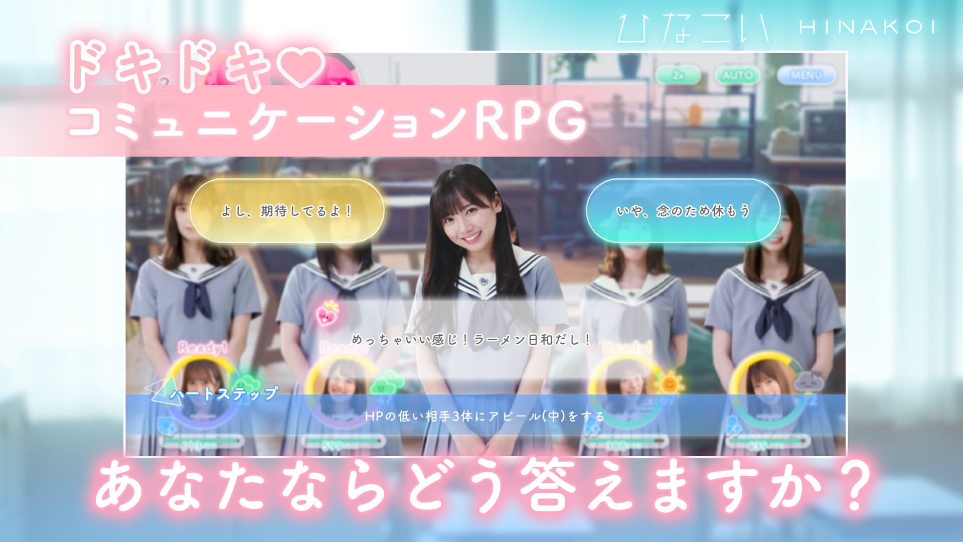 Hinakoi - Screenshot