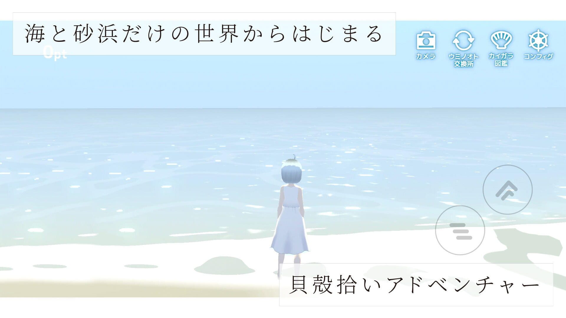 Sound of the Sea - Screenshot