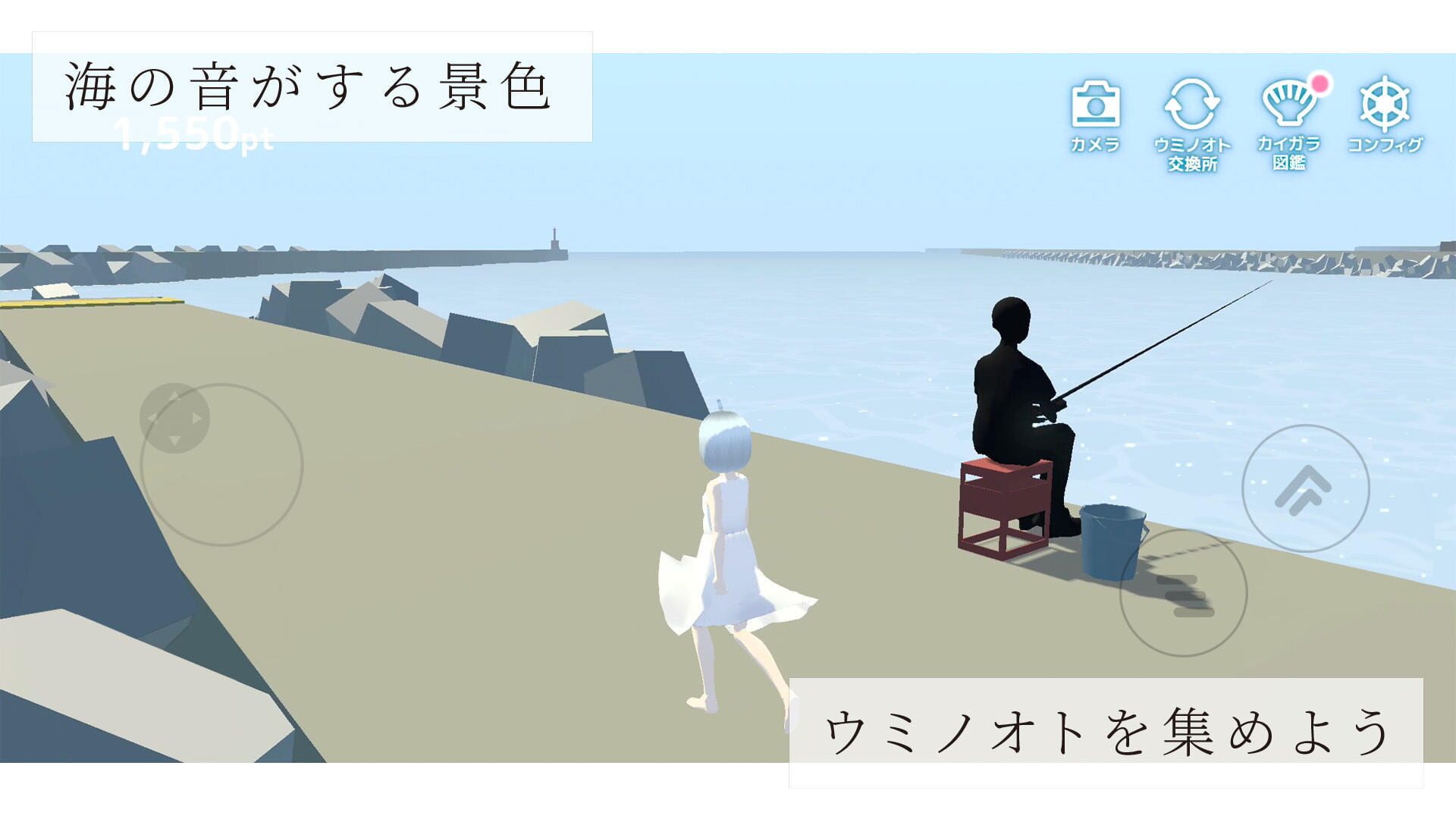 Sound of the Sea - Screenshot