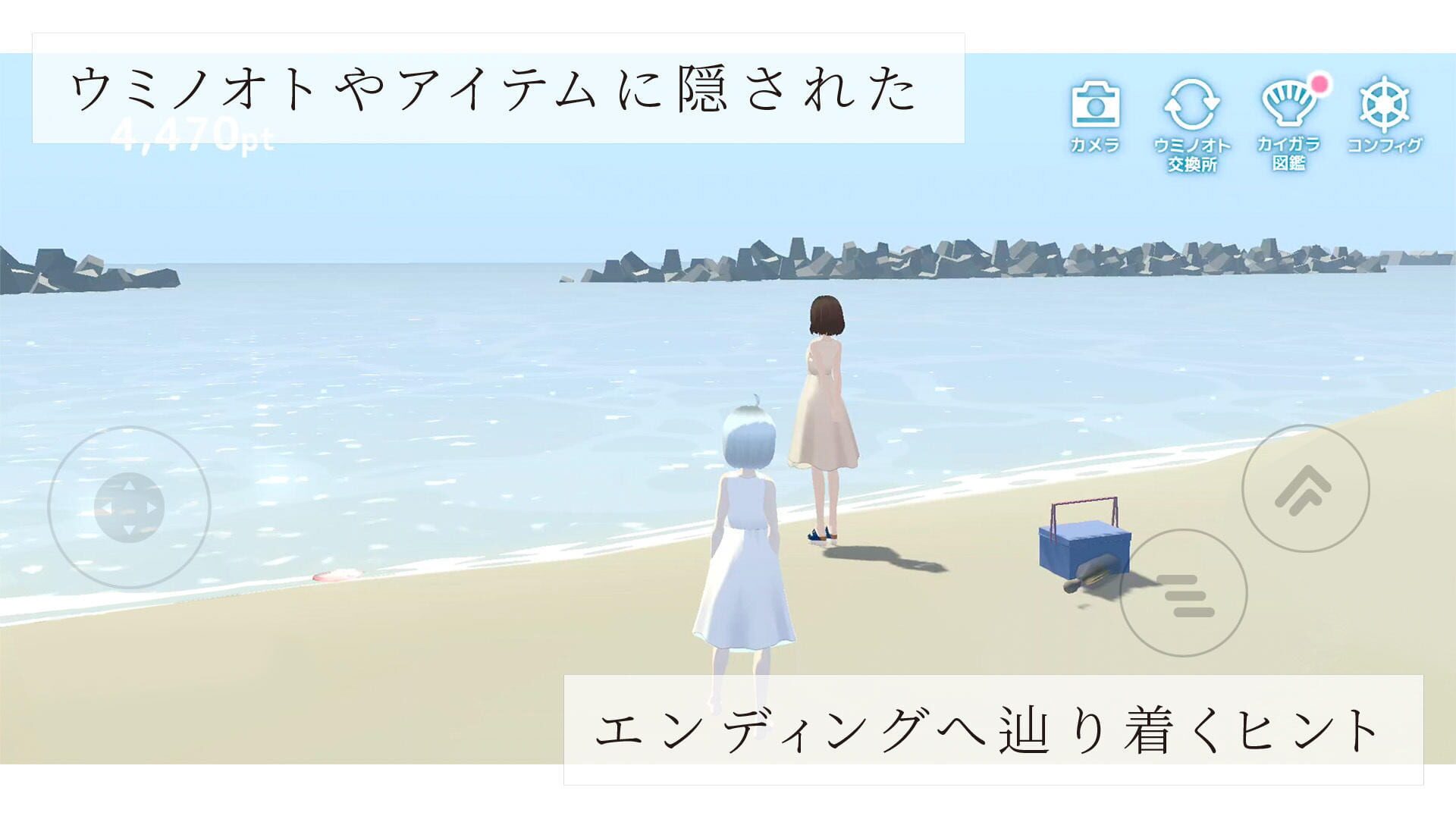 Sound of the Sea - Screenshot
