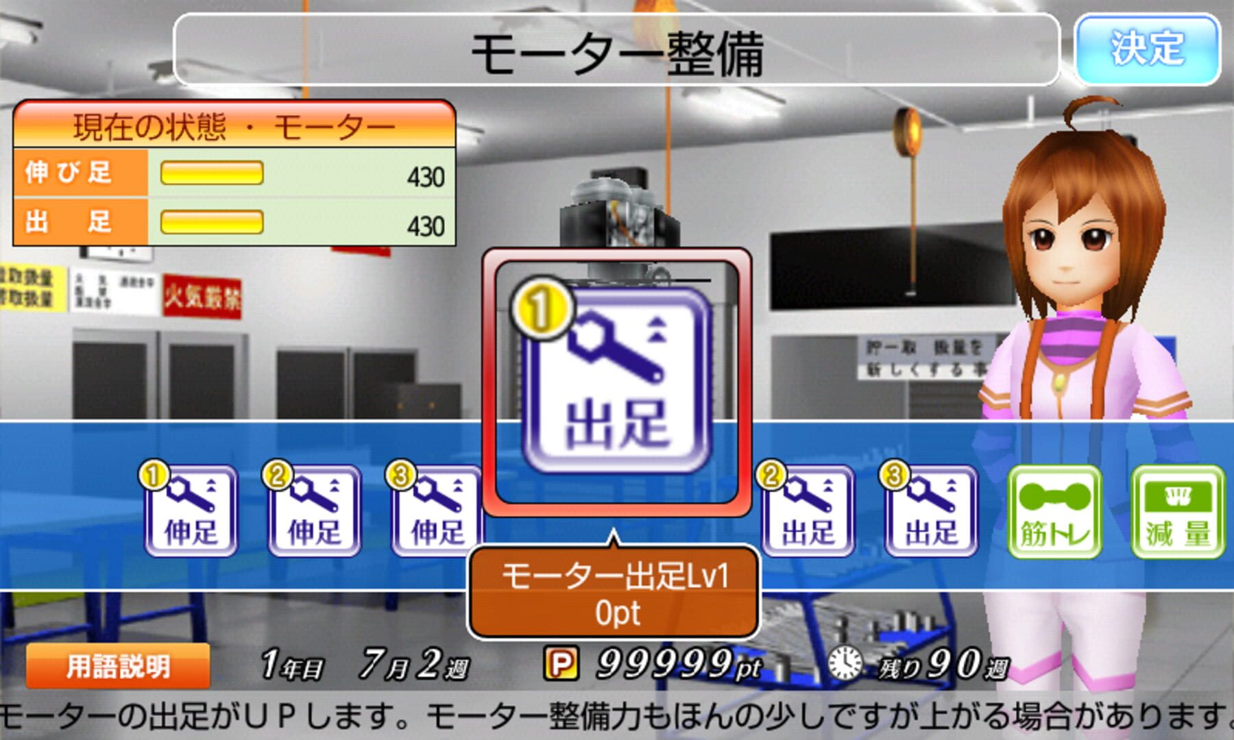Boat Race Teiou - Screenshot