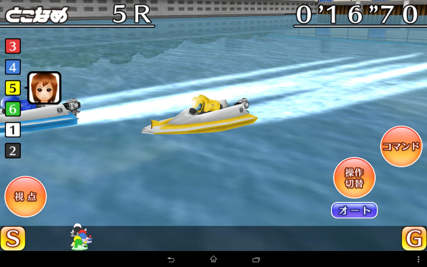 Boat Race Teiou - Screenshot