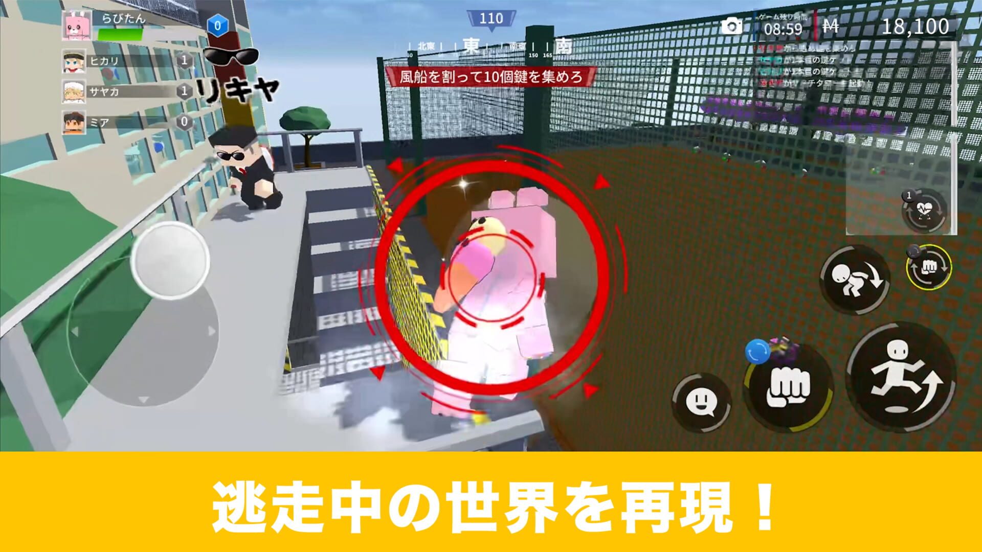 Run For Money - Screenshot
