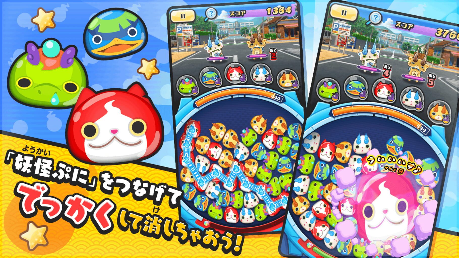 Captura de pantalla - Yo-Kai Watch Puni-puni