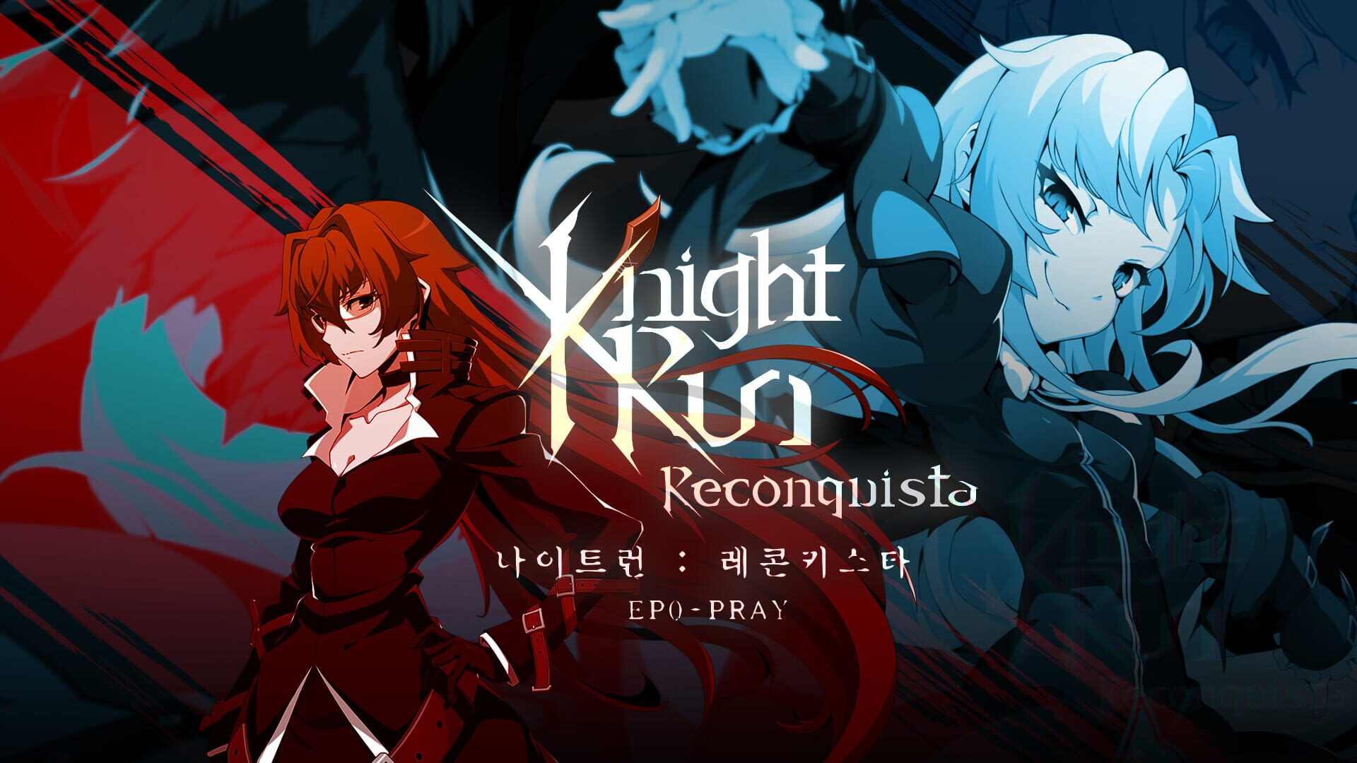 Knight Run: Reconquista - Screenshot