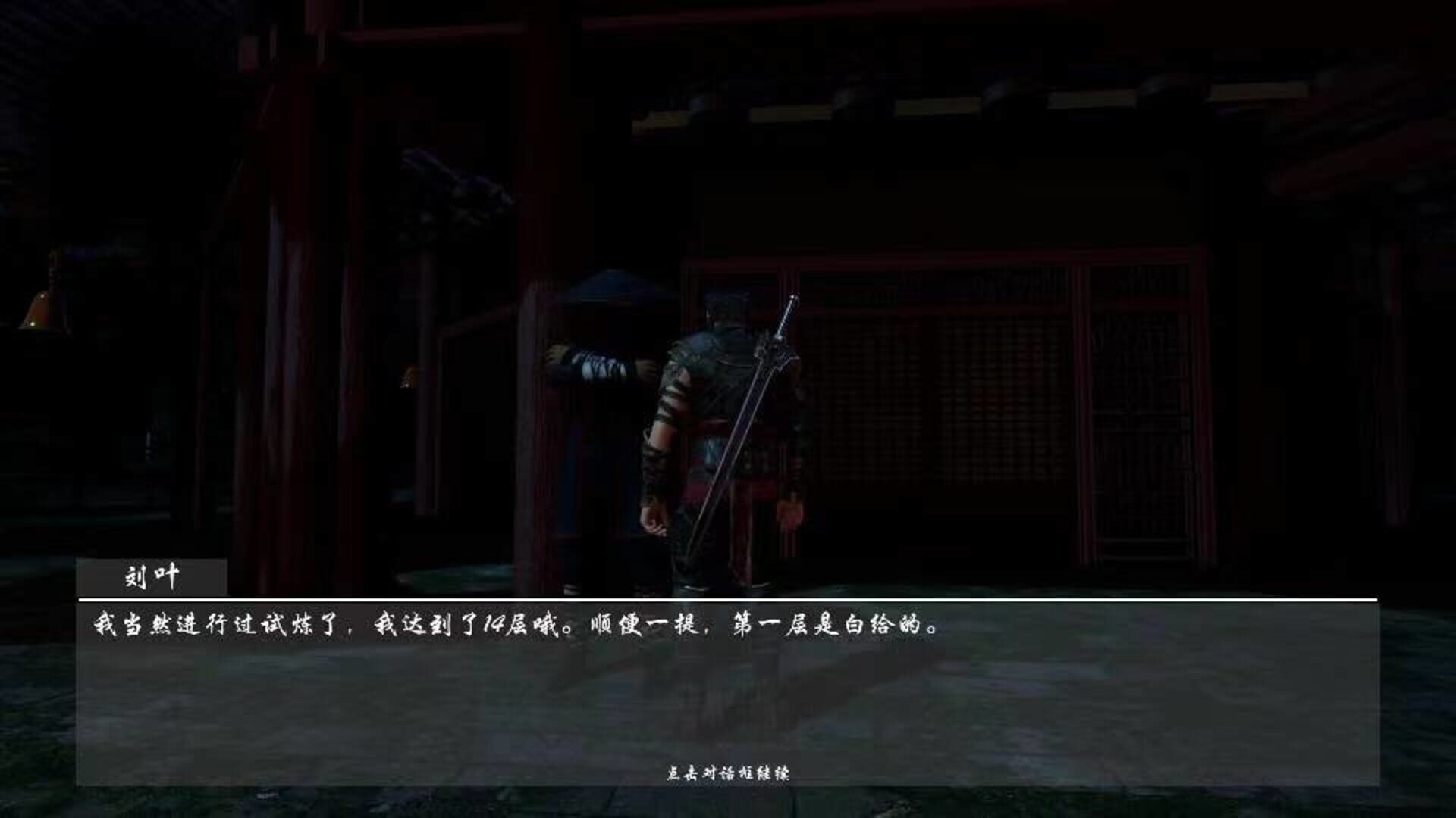 Godless Tower - Screenshot