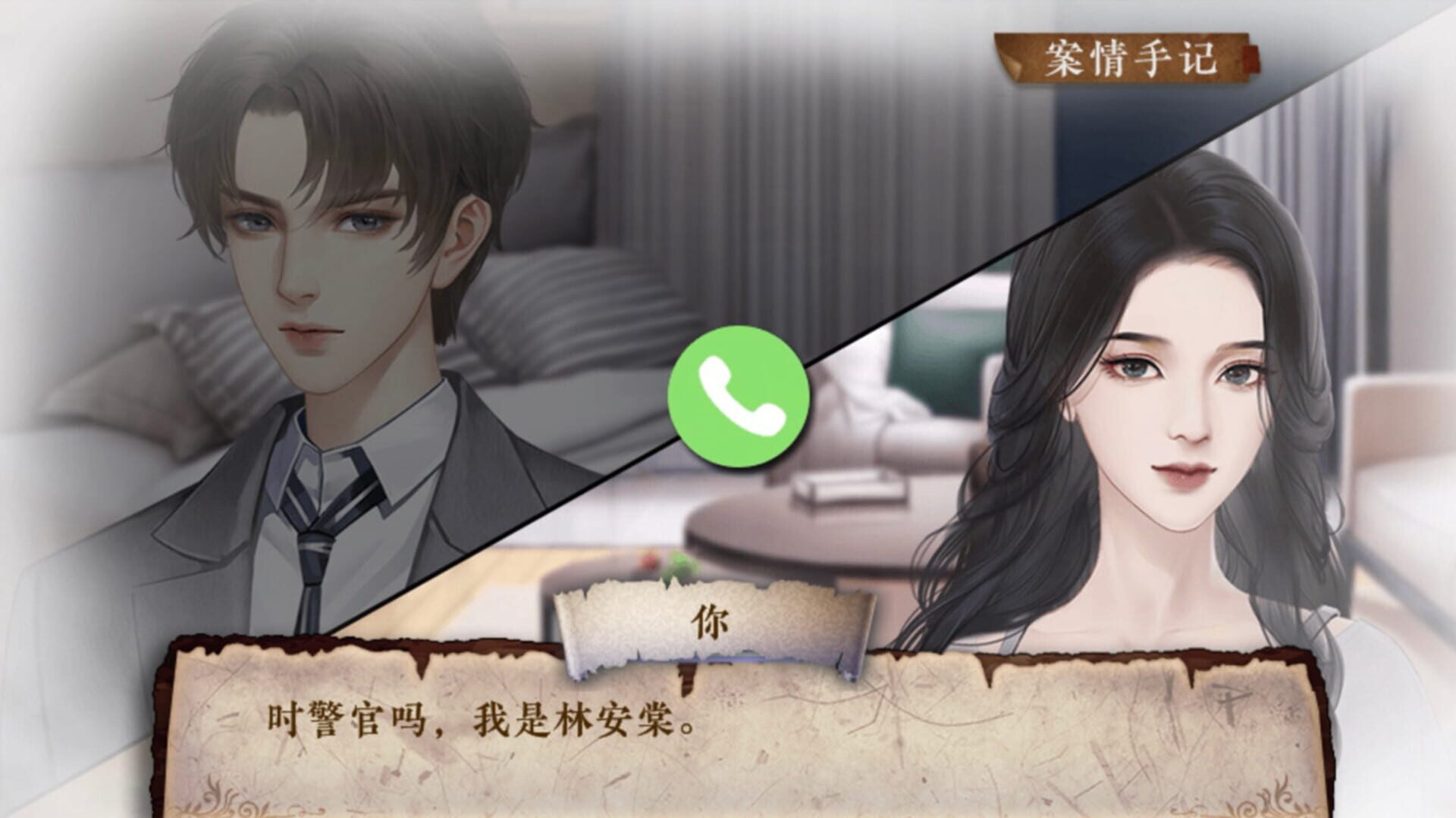 Impossible Crime Book - Screenshot