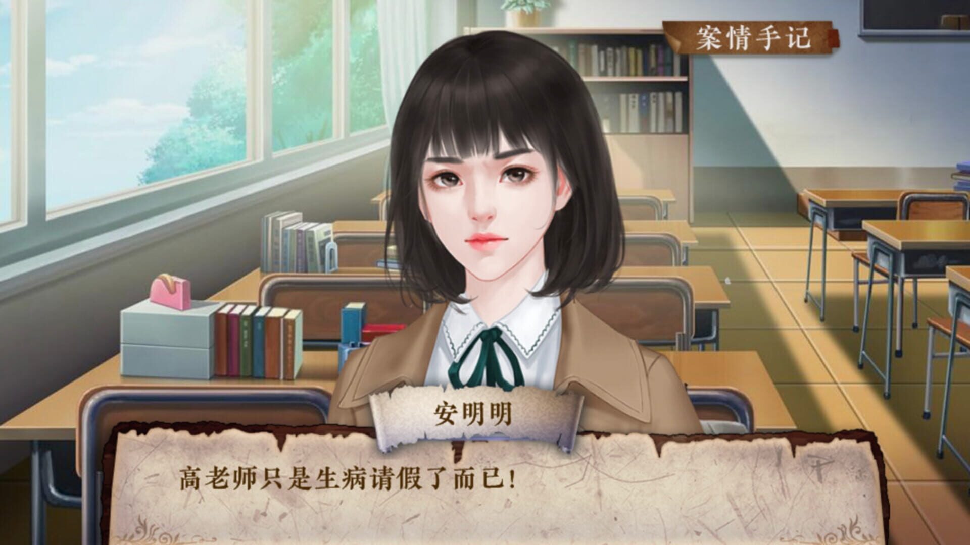 Impossible Crime Book - Screenshot