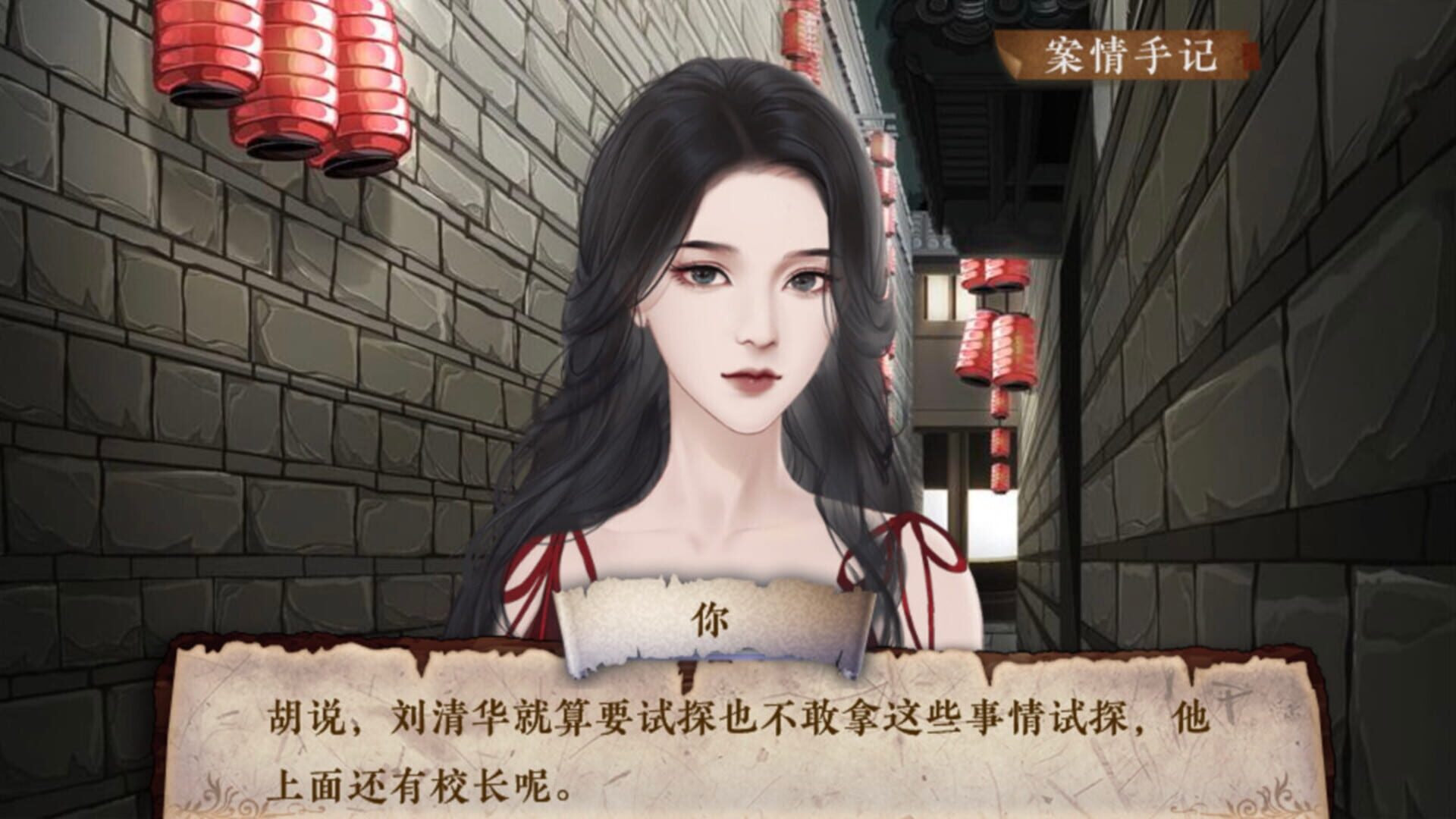 Impossible Crime Book - Screenshot