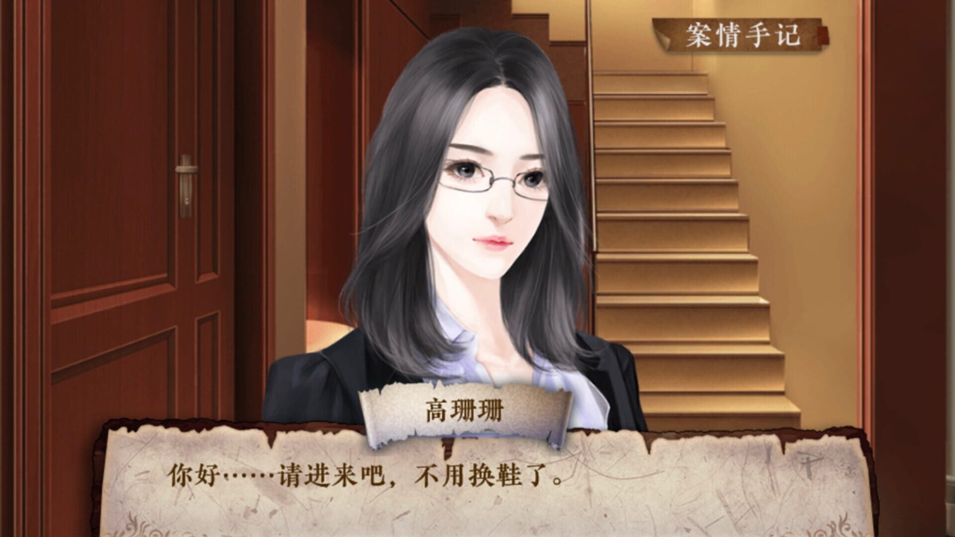 Impossible Crime Book - Screenshot