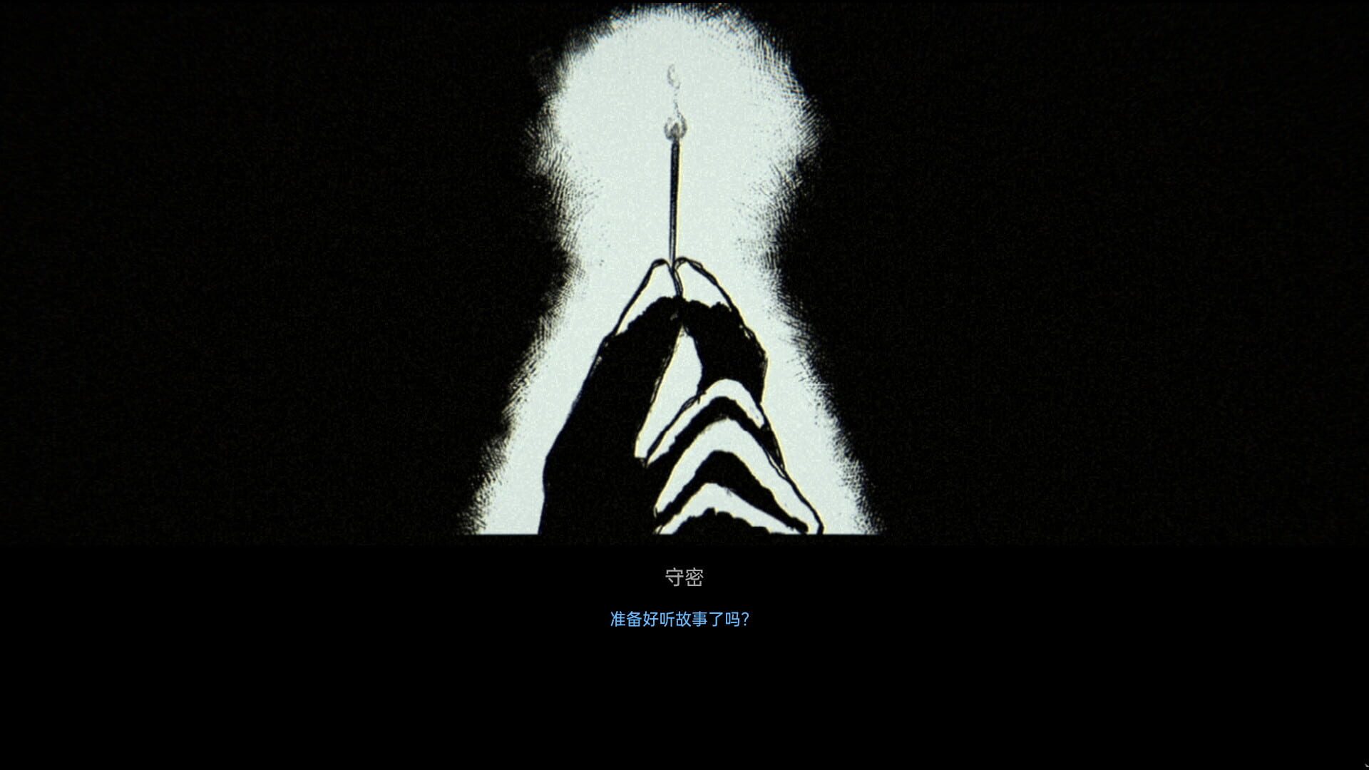 Candlelight - Screenshot