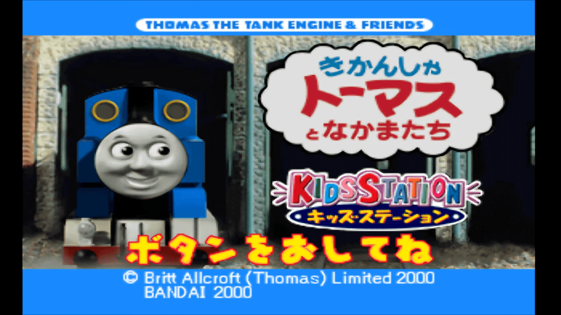 Kids Station: Kikansha Thomas to Nakama-tachi screenshot