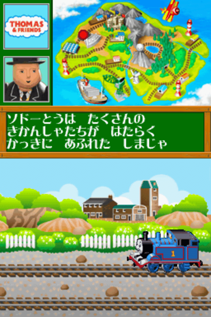 Kikansha Thomas: DS de Hajimeru Kokugo Sansuu Eigo screenshot