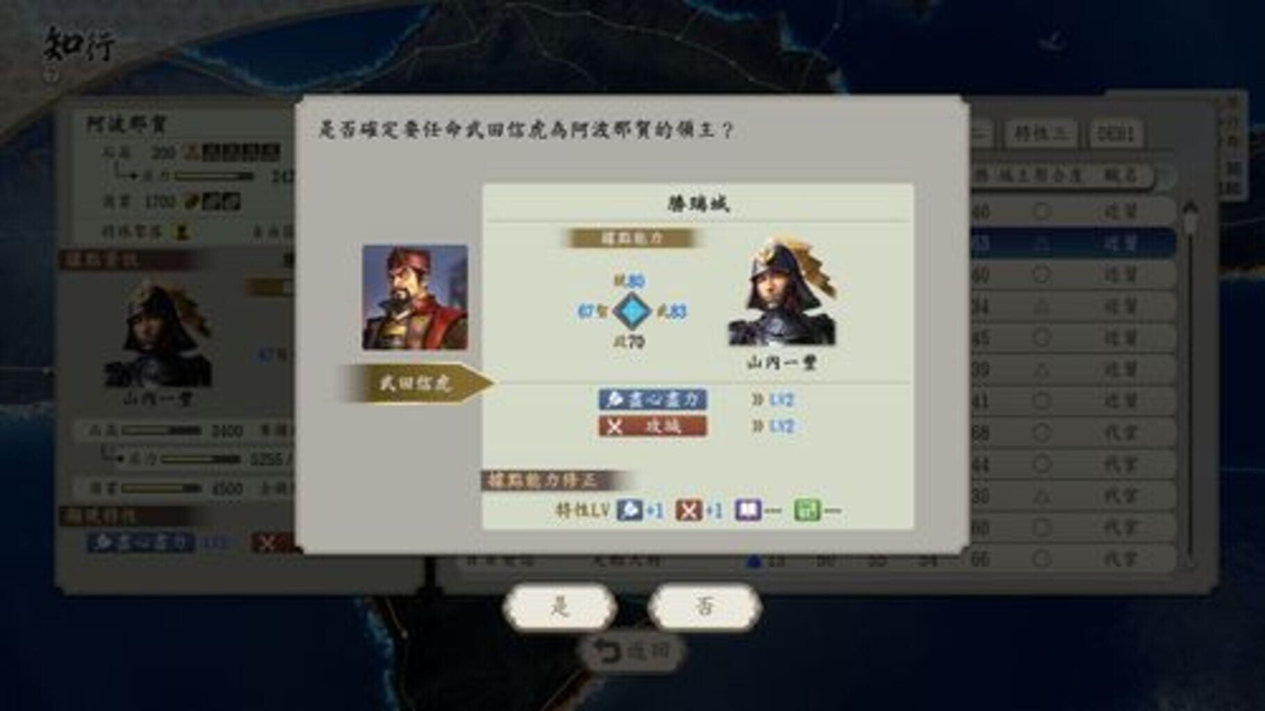 Captura de pantalla - Nobunaga's Ambition: Rebirth