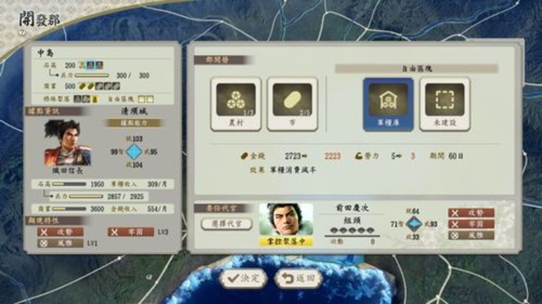 Captura de pantalla - Nobunaga's Ambition: Rebirth