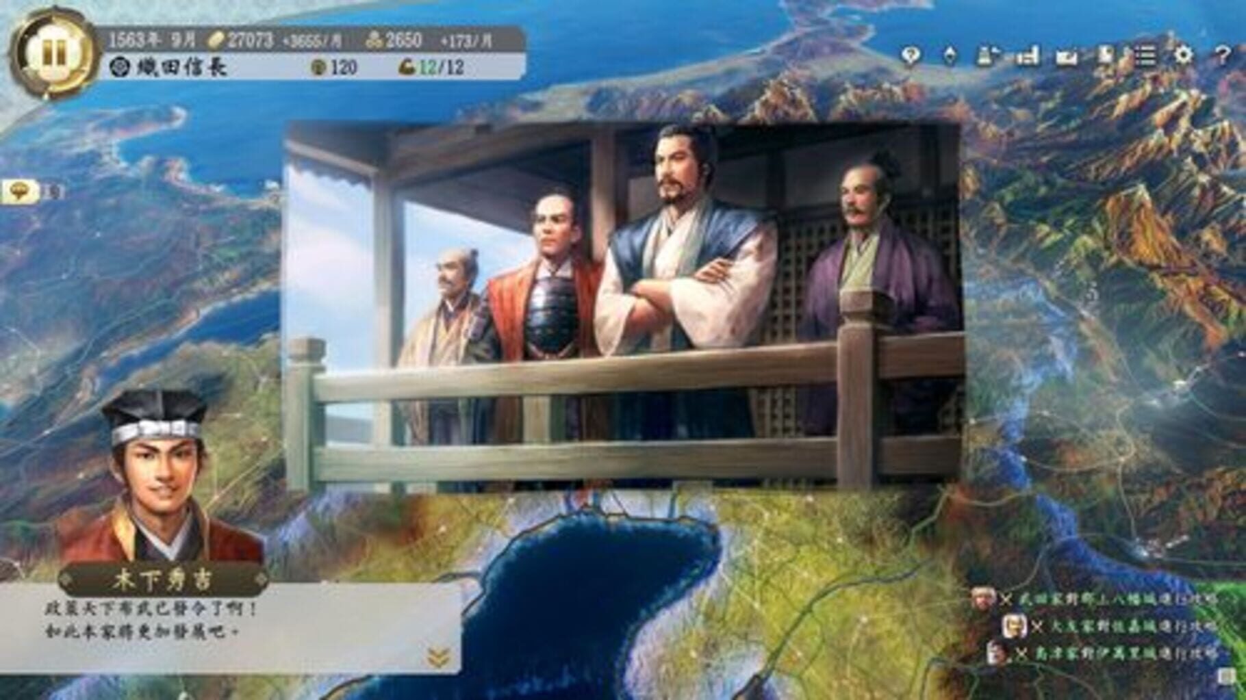 Nobunaga's Ambition: Rebirth screenshot