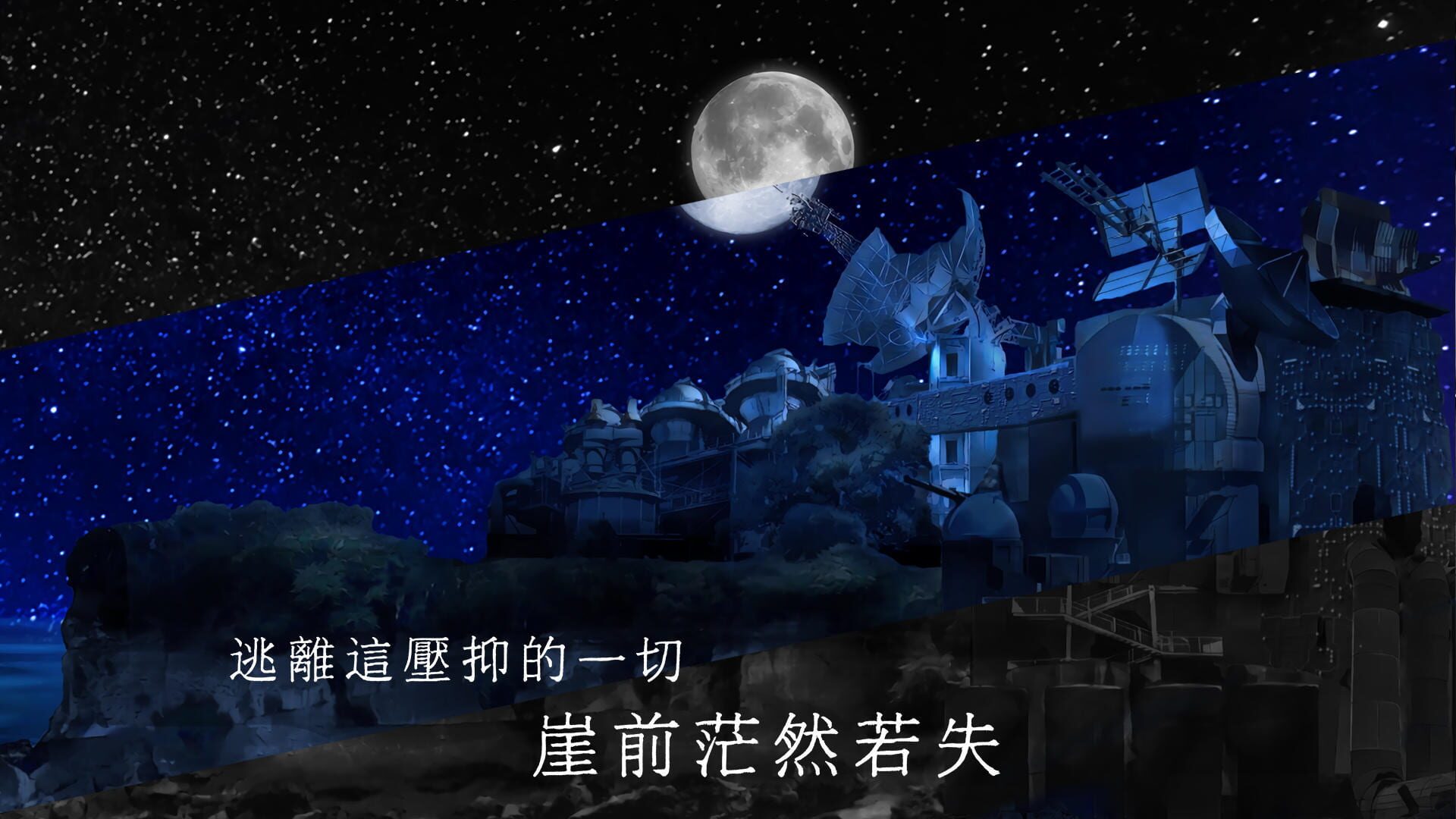 Blue Box - Screenshot