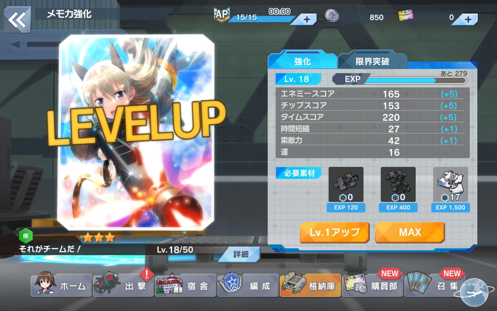 World Witches: United Front - Screenshot