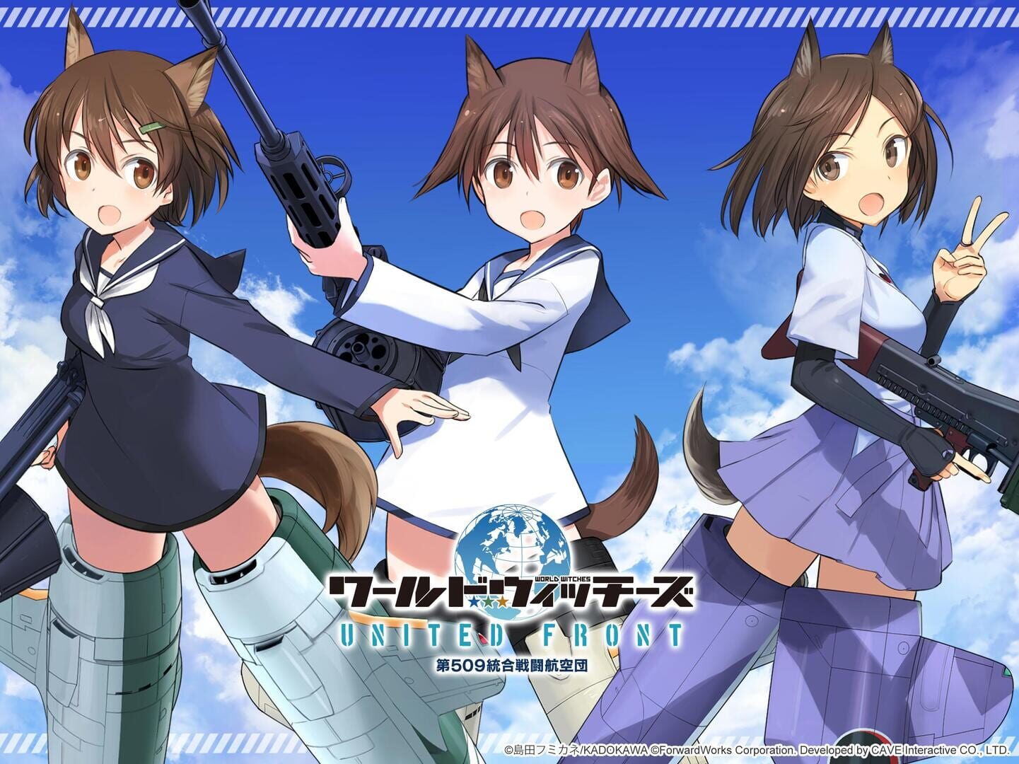 World Witches: United Front - Screenshot