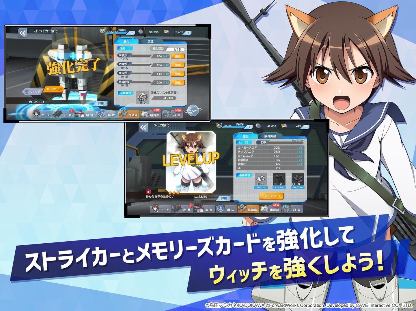 World Witches: United Front - Screenshot