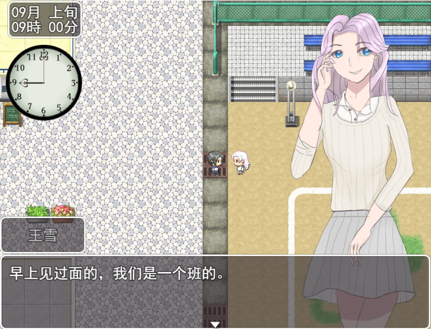 The Golden Time in High School - Screenshot