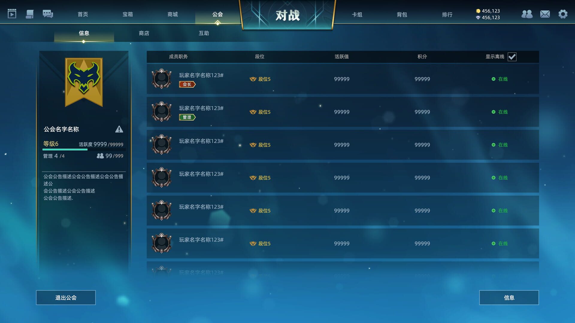 GOT - Screenshot