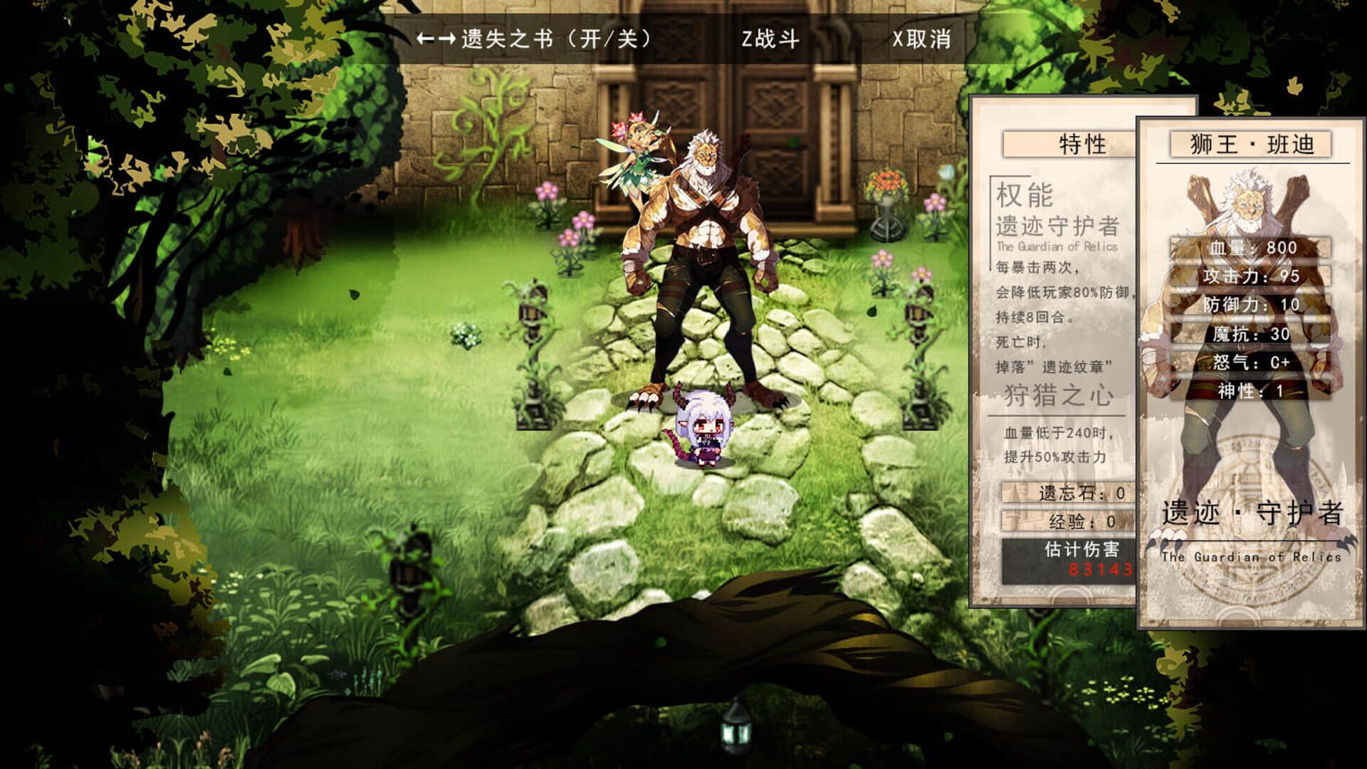 The Forgotten Boundary - Screenshot