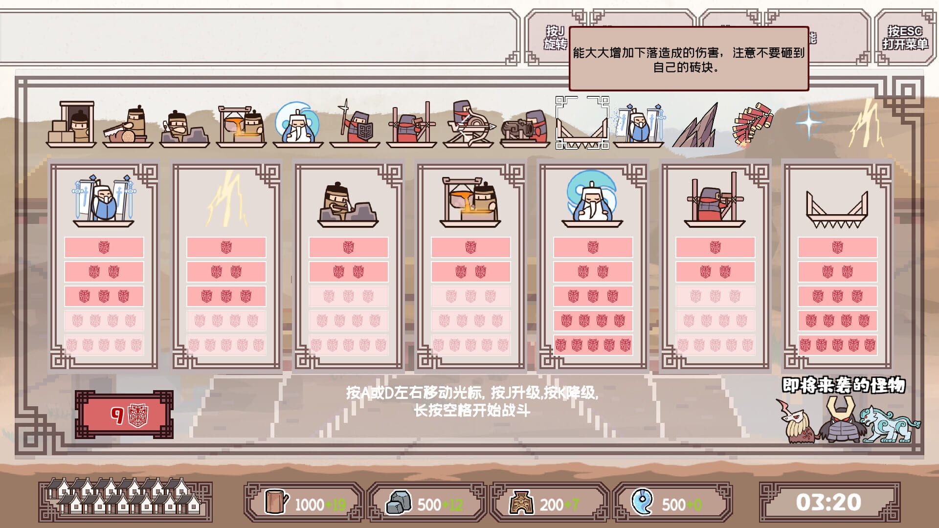 Block Fight - Screenshot