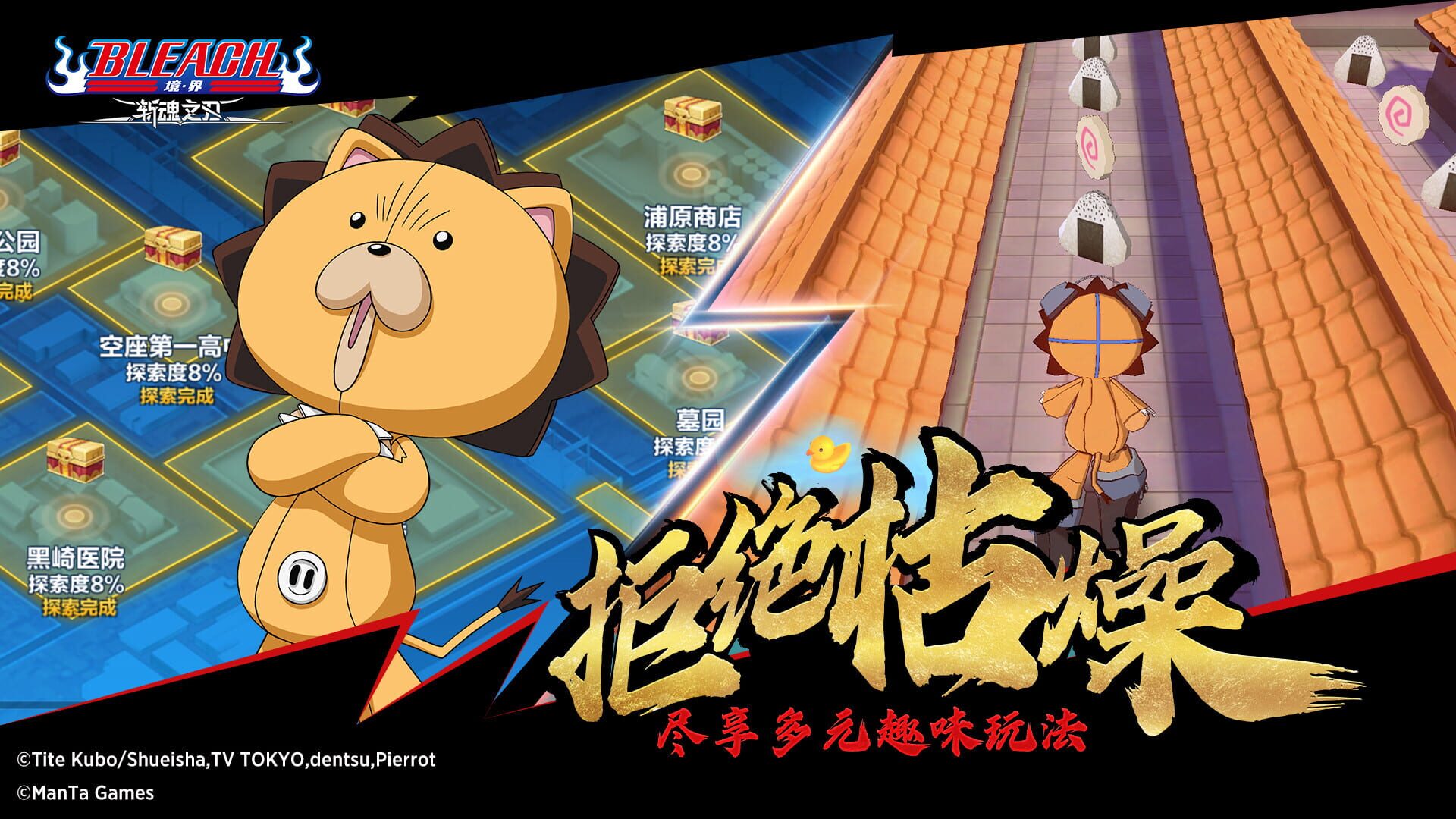 Bleach - Screenshot