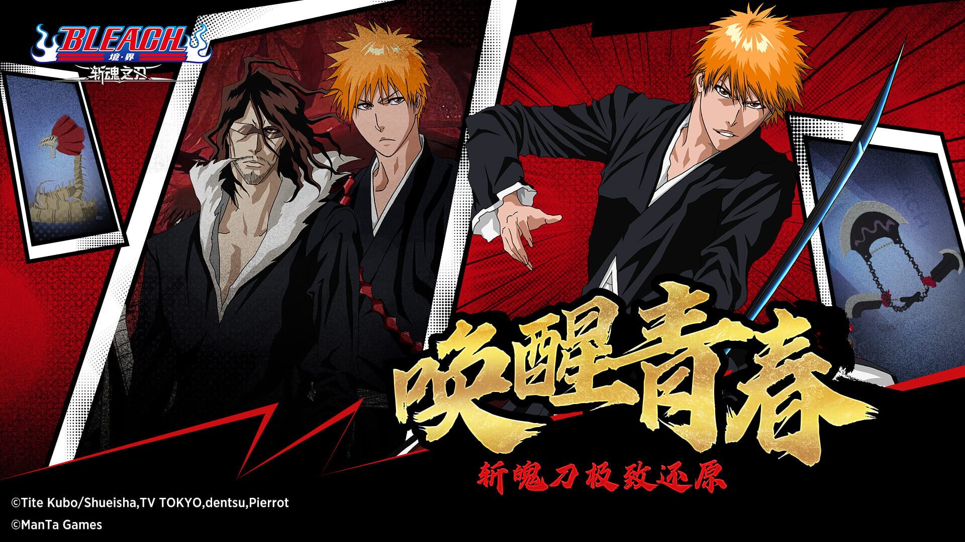 Bleach - Screenshot