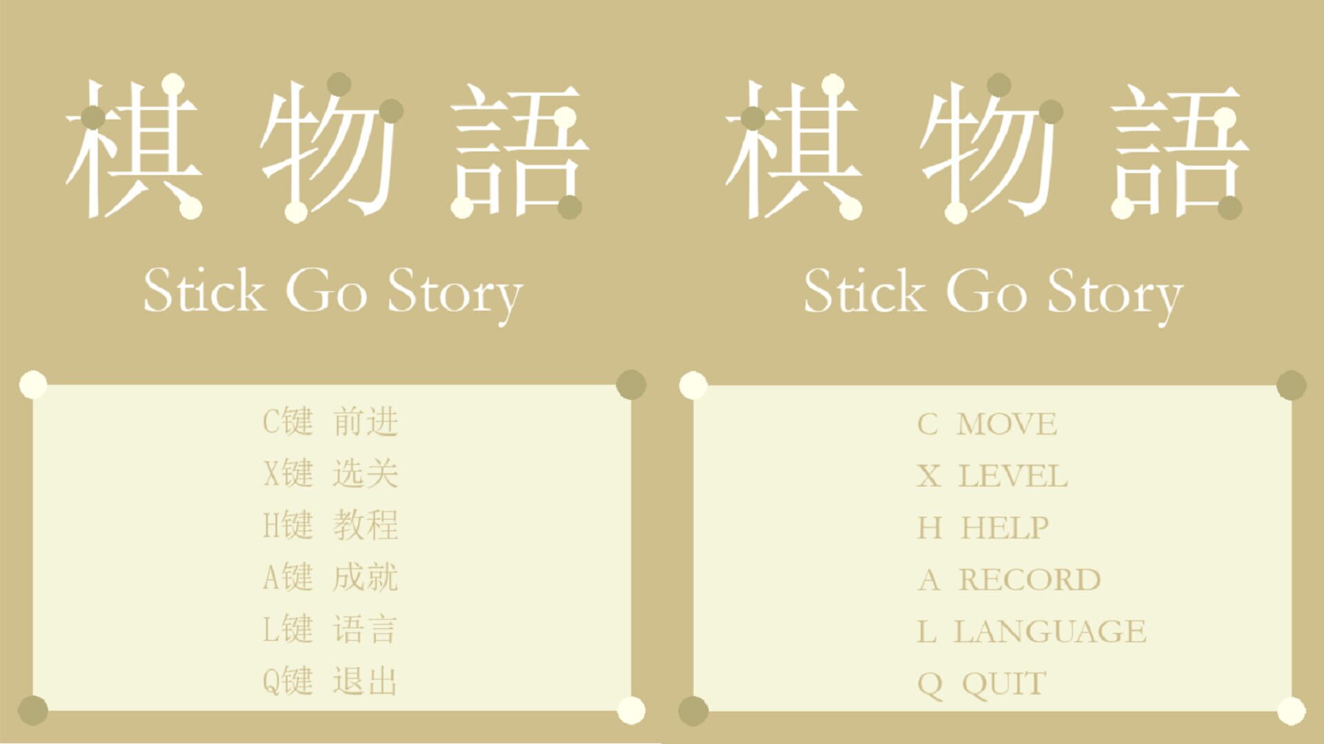 Stick Go story - Screenshot