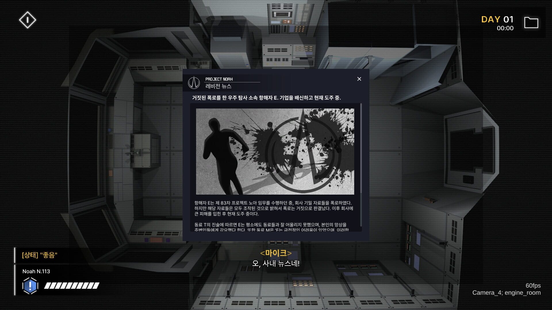 Project Noah - Screenshot