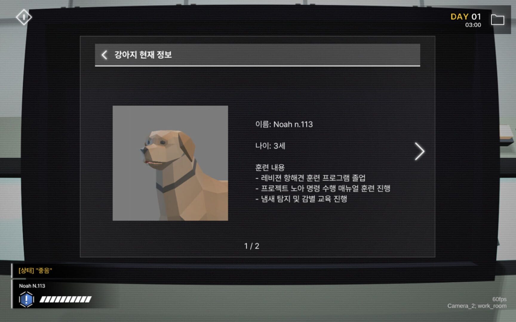 Project Noah - Screenshot