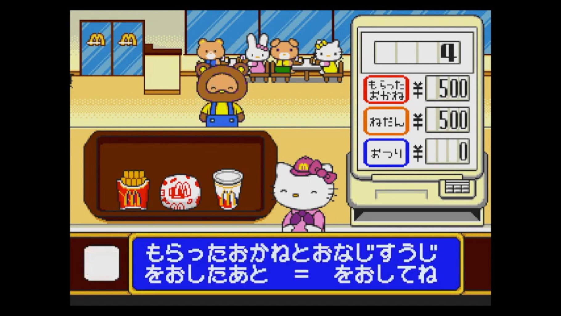 Captura de pantalla - Hello Kitty to McDonald de Asobo!