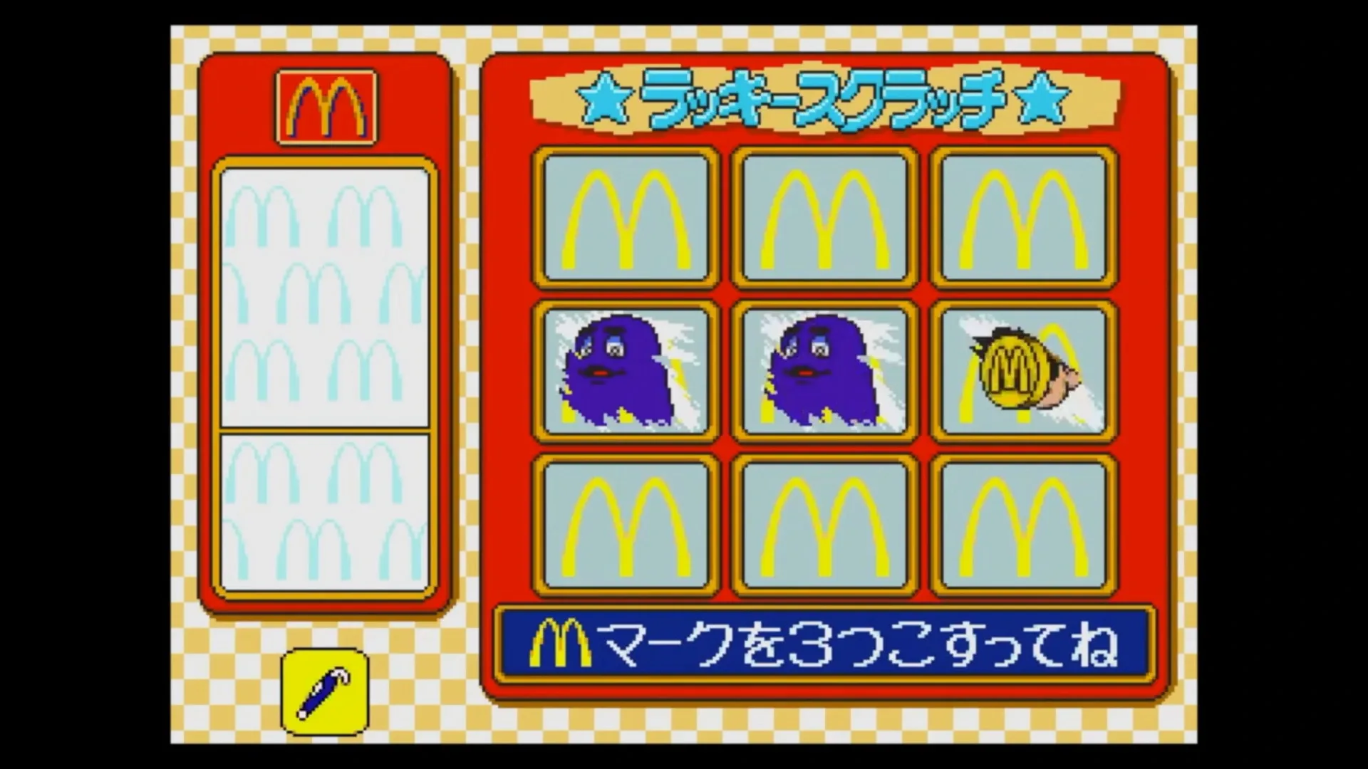 Captura de pantalla - McDonald's de Asobo!