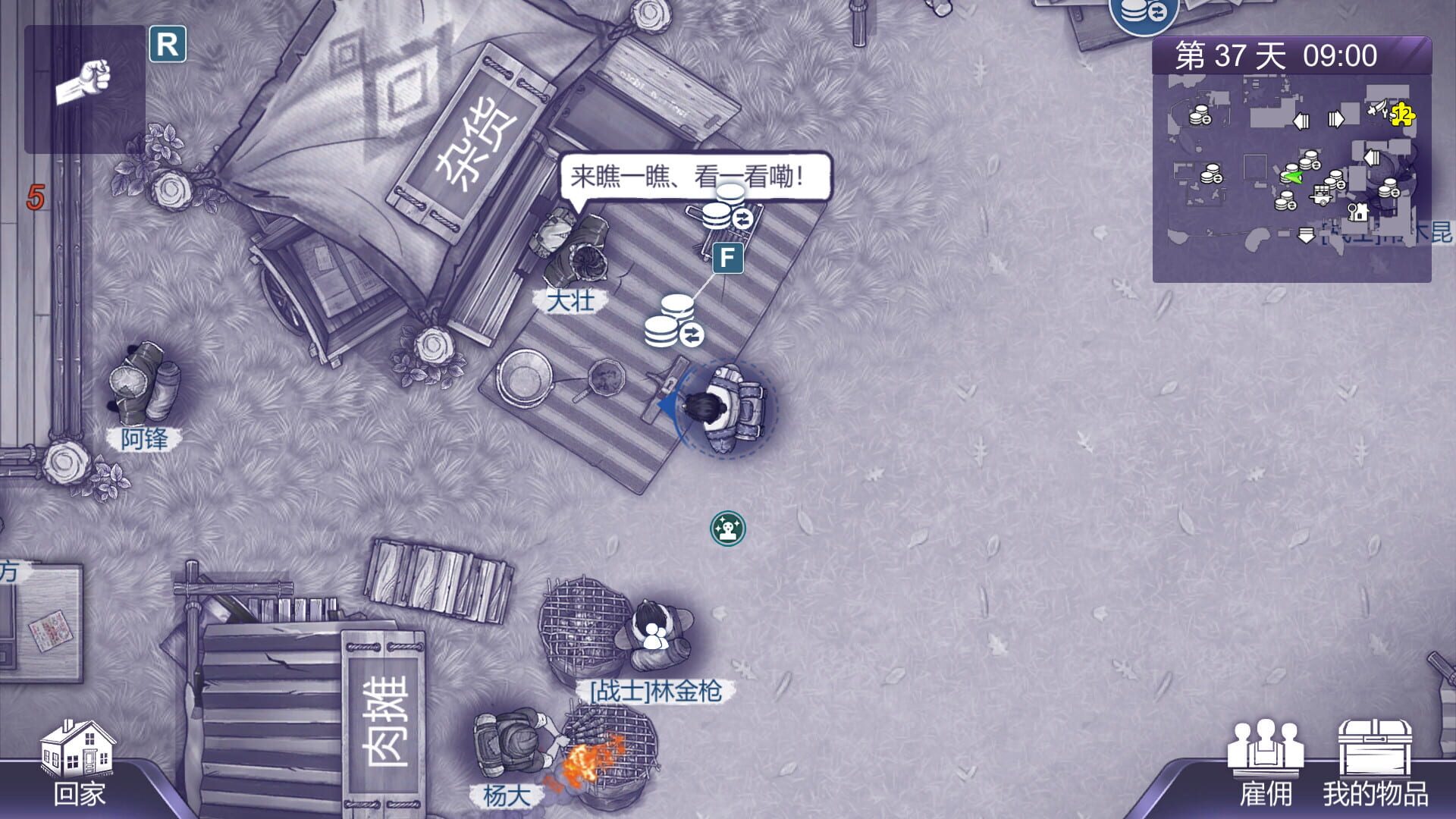 Ares Virus2 - Screenshot