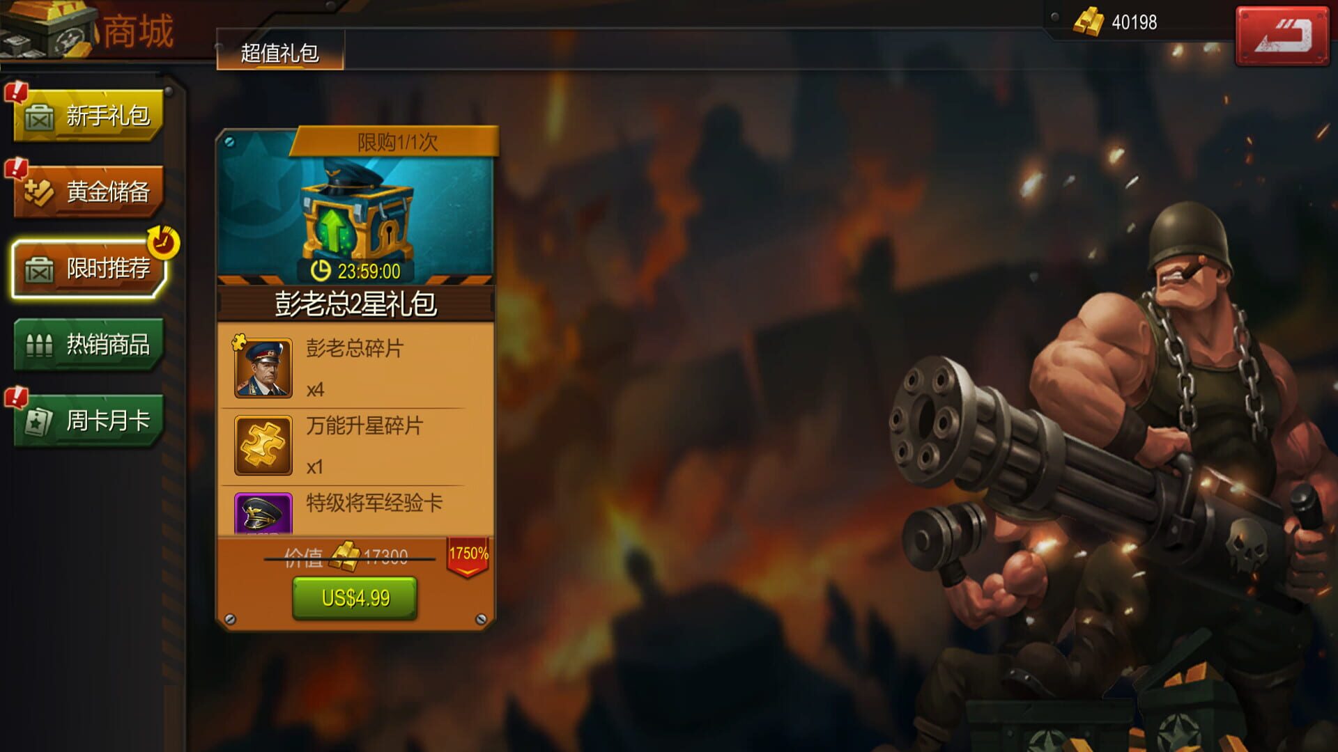 War Commander - Screenshot