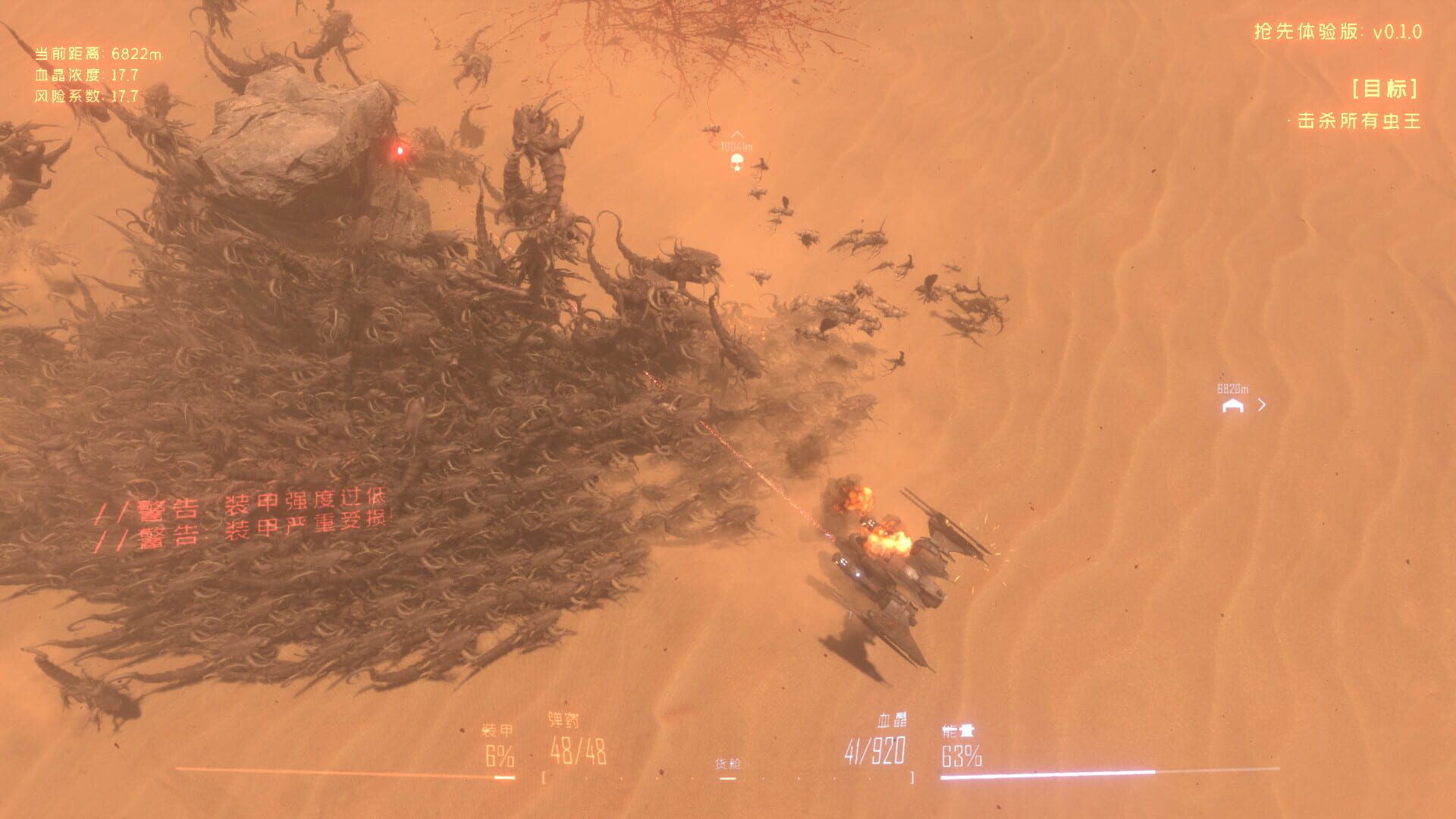 Insect Swarm - Screenshot